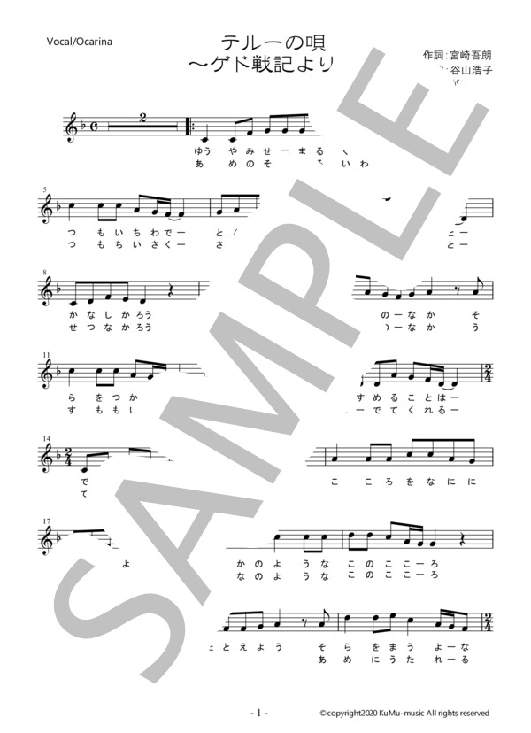 楽譜】テルーの唄 / 手嶌 葵 (ピアノ弾き語り / 中級) - Piascore 楽譜