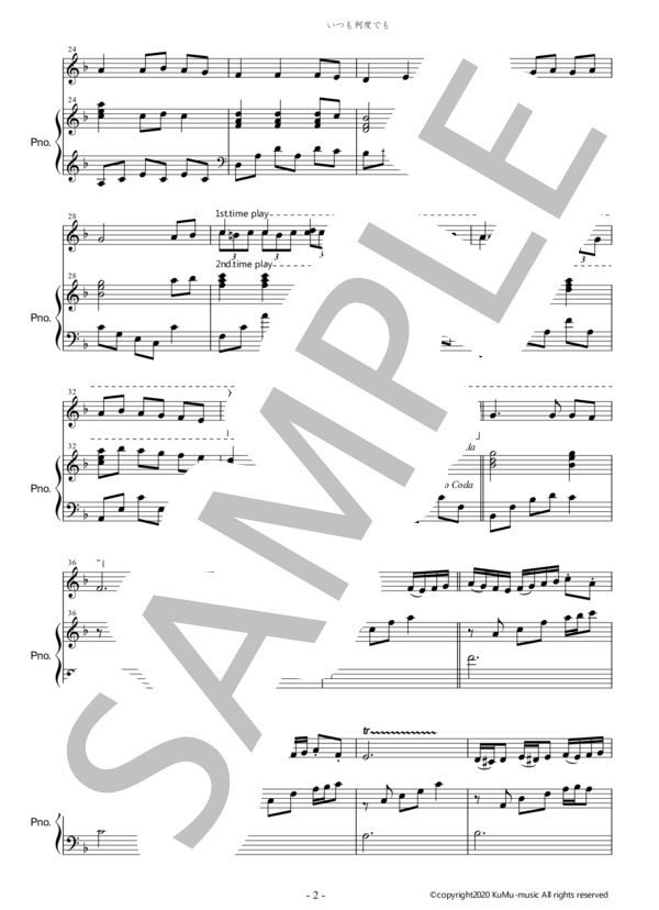 いつも何度でも（オカリナ＆ピアノ） (木村 弓) / 中級 - サンプル譜面 2/5