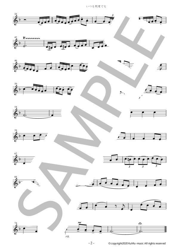 いつも何度でも（オカリナ＆ピアノ） (木村 弓) / 中級 - サンプル譜面 5/5