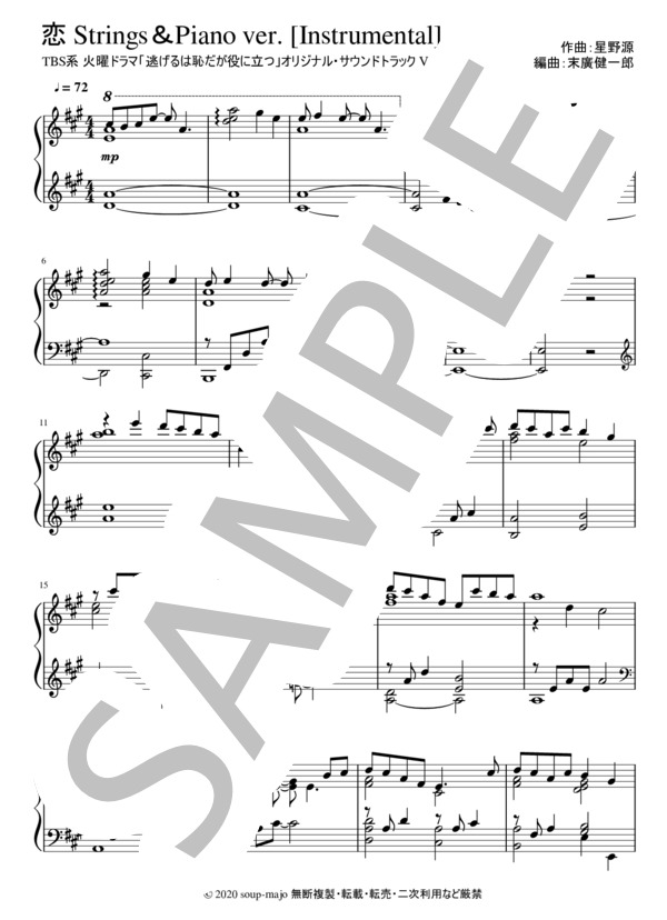 TEARS～失恋ソングス　ピアノソロ 初版 良品 2006年♪ 全22曲 楽譜】 恋 2種類 / Piano Solo / 末廣 健一郎 (ピアノソロ / 中〜上級