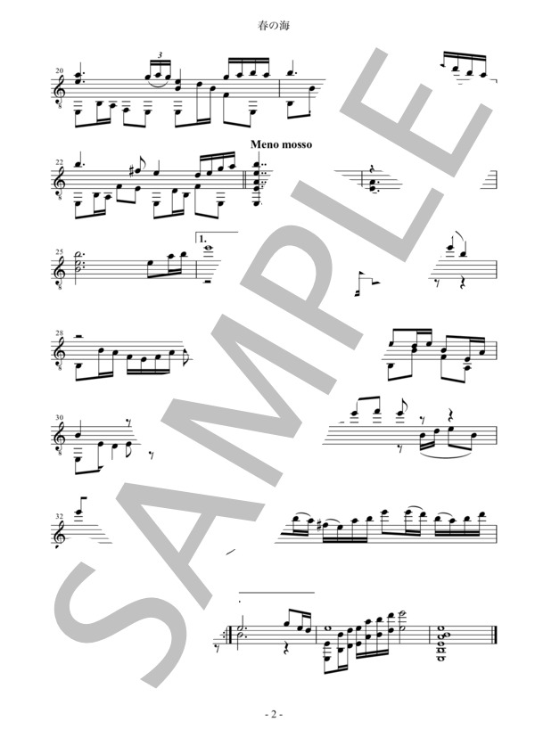 春の海 (宮城 道雄) / ギターソロ 中級 - サンプル譜面 2/2