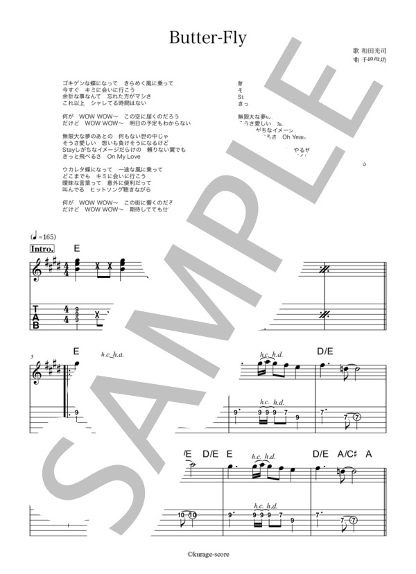 【ギターTAB】Butter-Fly / デジモンアドベンチャー (千綿 偉功) / エレキギター 中級 - サンプル譜面 1/5