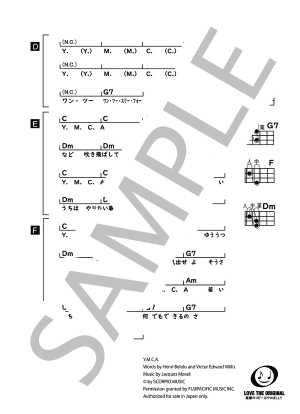 ヤングマン YOUNG MAN (Y.M.C.A.) (西城 秀樹) / ウクレレ弾き語り 入門〜初級 - サンプル譜面 2/2