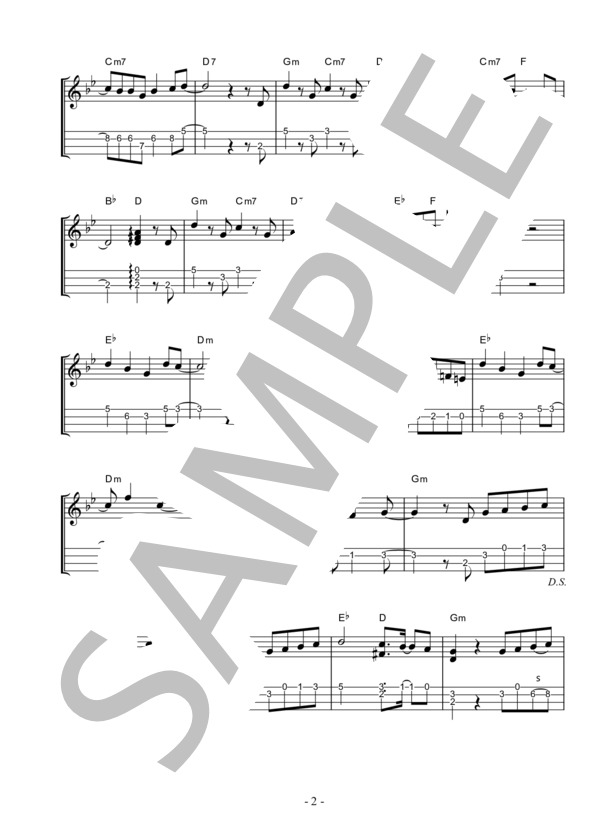 夏をあきらめて (サザンオールスターズ) / ウクレレアンサンブル 入門 - サンプル譜面 2/5