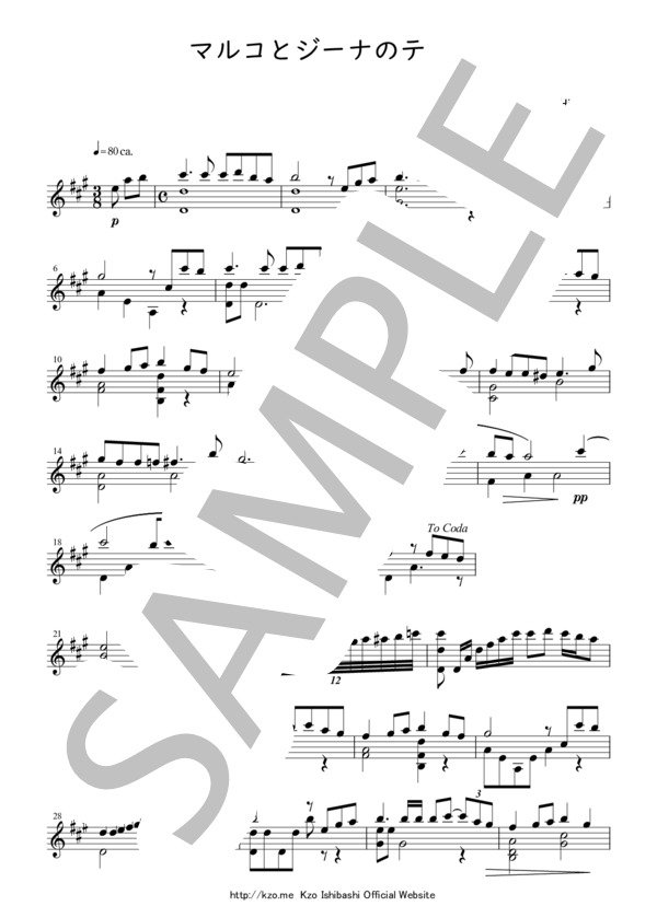 【Mn】マルコとジーナのテーマ (久石 譲) / マンドリン 中級 - サンプル譜面 1/2