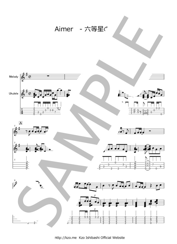 【Mn+Uke】Aimer  /  六等星の夜 / ウクレレ弾き語り 中級 - サンプル譜面 1/5