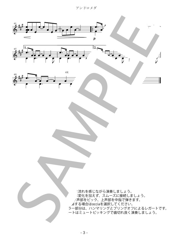 【Mn】アンドロメダ  /  石橋敬三 (石橋 敬三) / マンドリン 中級 - サンプル譜面 4/4