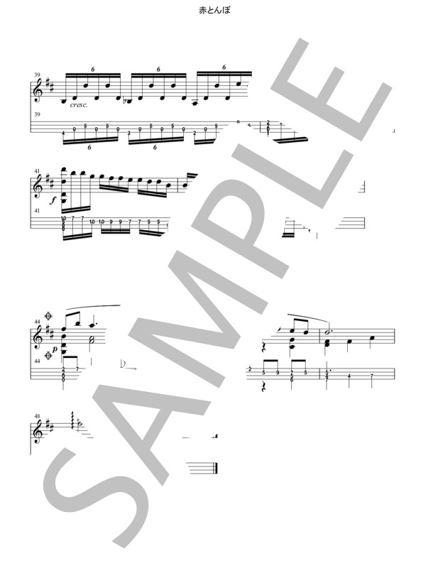 【Mn】赤とんぼ  /  山田耕筰 (山田 耕筰) / マンドリン 中級 - サンプル譜面 5/5