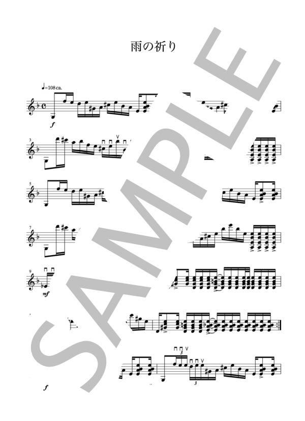 【Mn】雨の祈り  /  石橋敬三 (石橋 敬三) / マンドリン 中級 - サンプル譜面 1/3