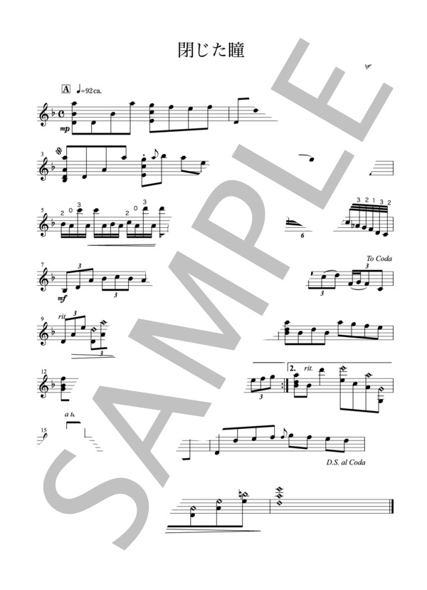 【Mn】閉じた瞳  /  石橋敬三 (石橋 敬三) / マンドリン 中級 - サンプル譜面 1/1