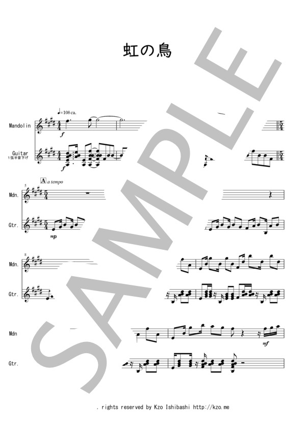 【Mn+Gt】虹の鳥  /  石橋敬三 (石橋 敬三) / マンドリン 中級 - サンプル譜面 1/5