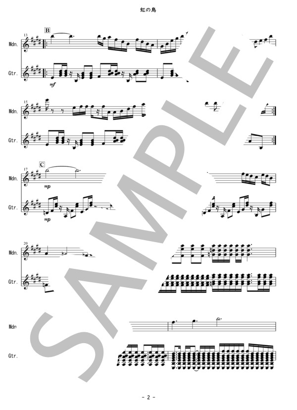 【Mn+Gt】虹の鳥  /  石橋敬三 (石橋 敬三) / マンドリン 中級 - サンプル譜面 2/5
