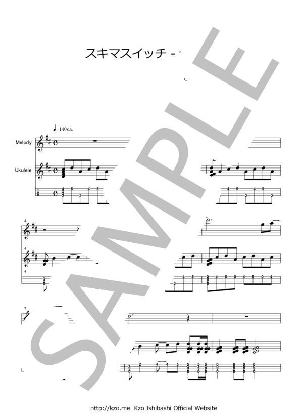 【Mn+Uke】全力少年  /  スキマスイッチ（ウクレレ弾き語り） / 中級 - サンプル譜面 1/5