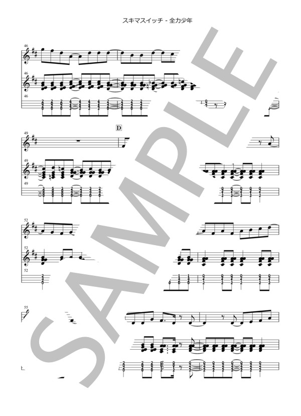 【Mn+Uke】全力少年  /  スキマスイッチ（ウクレレ弾き語り） / 中級 - サンプル譜面 5/5