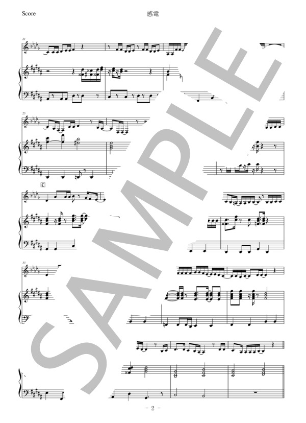 【バスクラリネット】感電 (米津 玄師) / 中級 - サンプル譜面 2/5