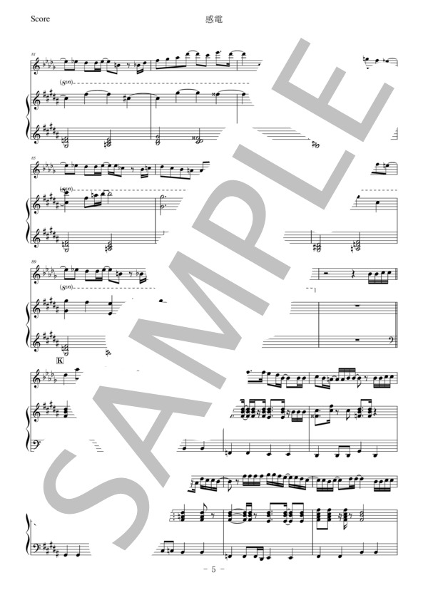 【サックス】感電 (米津 玄師) / テナーサックス 中級 - サンプル譜面 5/5