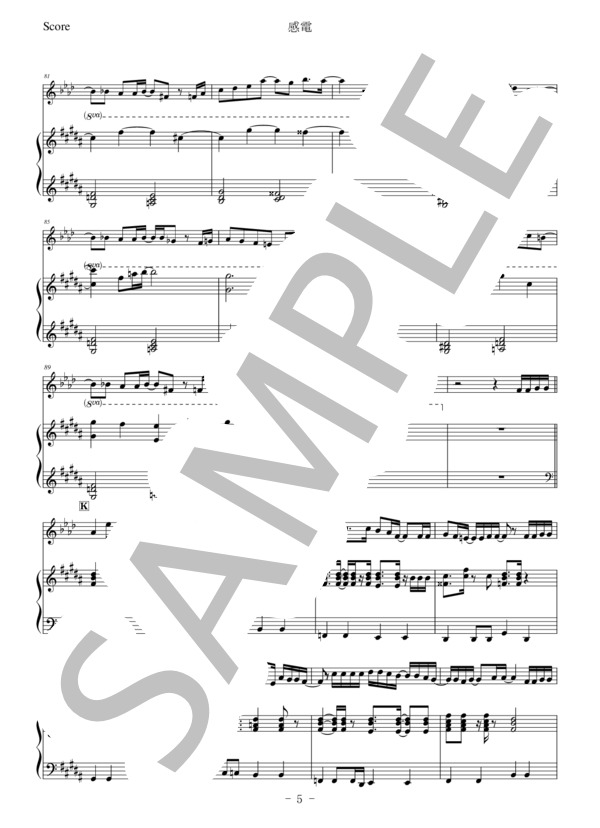 【サックス】感電 (米津 玄師) / アルトサックス 中級 - サンプル譜面 5/5