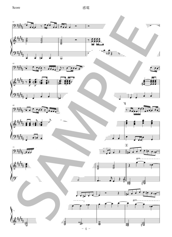 【ユーフォニアム】感電 (米津 玄師) / その他 中級 - サンプル譜面 4/5