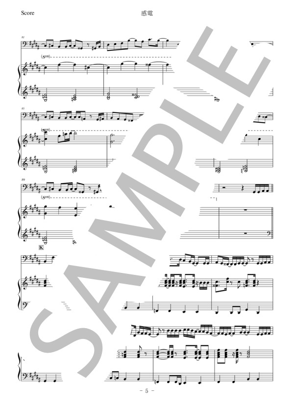 【ユーフォニアム】感電 (米津 玄師) / その他 中級 - サンプル譜面 5/5