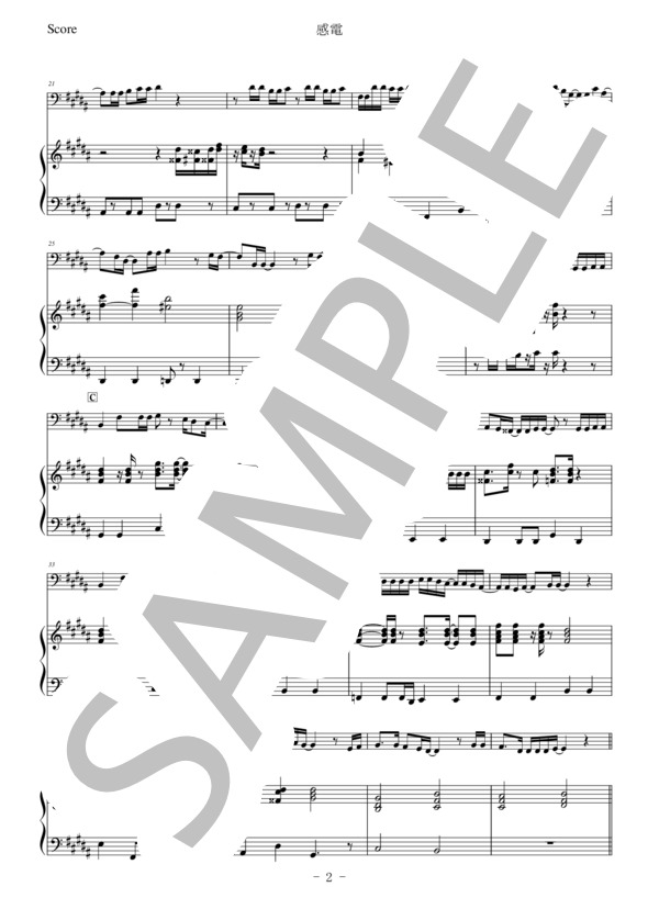 【ファゴット】感電 (米津 玄師) / 中級 - サンプル譜面 2/5