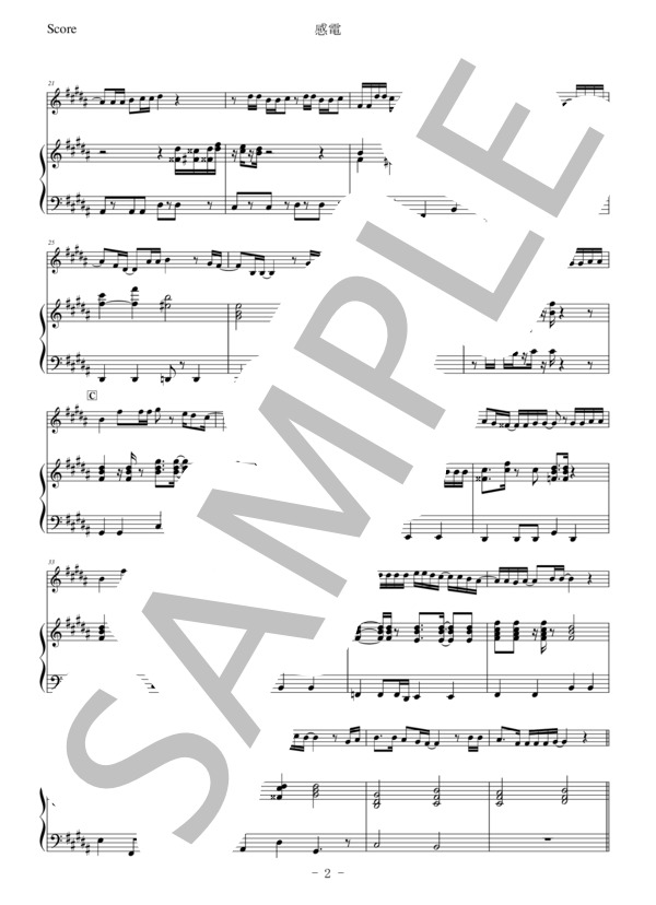 【グロッケン】感電 (米津 玄師) / グロッケンシュピール 中級 - サンプル譜面 2/5