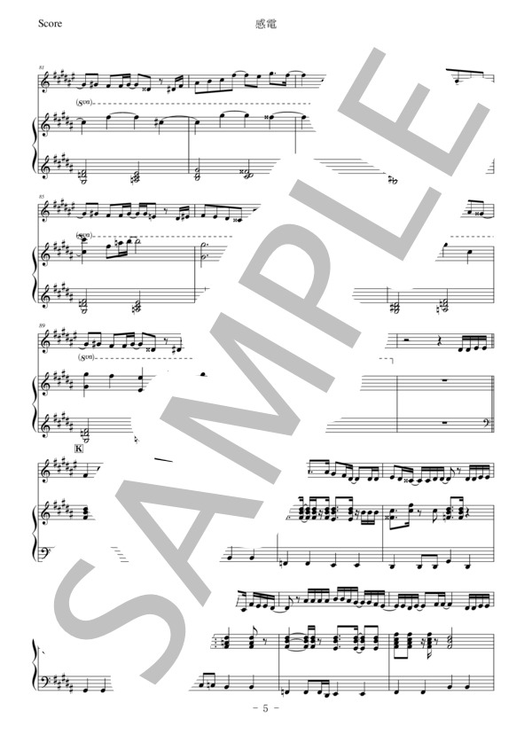 【ホルン】感電 (米津 玄師) / 中級 - サンプル譜面 5/5