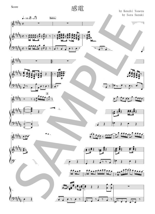 【オーボエ】感電 (米津 玄師) / 中級 - サンプル譜面 1/5