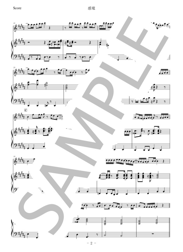 【オーボエ】感電 (米津 玄師) / 中級 - サンプル譜面 2/5