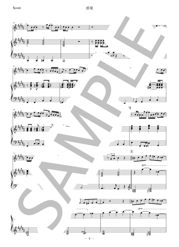 【オーボエ】感電 (米津 玄師) / 中級 - サンプル譜面 4/5