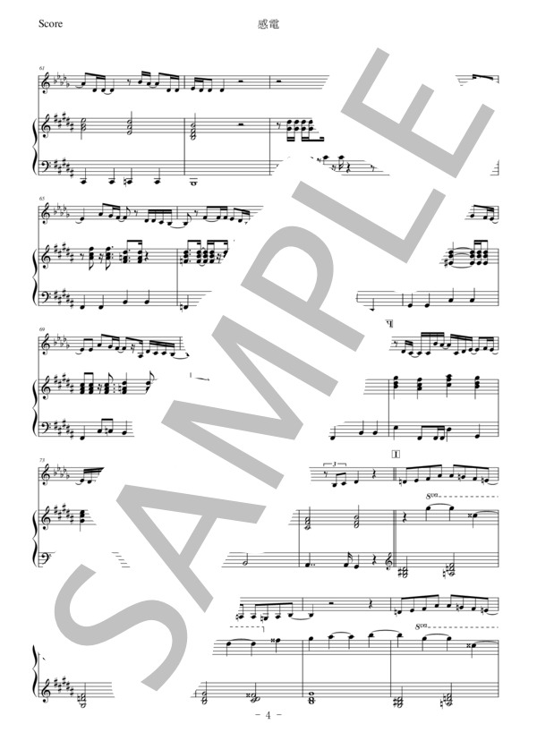 【トランペット】感電 (米津 玄師) / 中級 - サンプル譜面 4/5