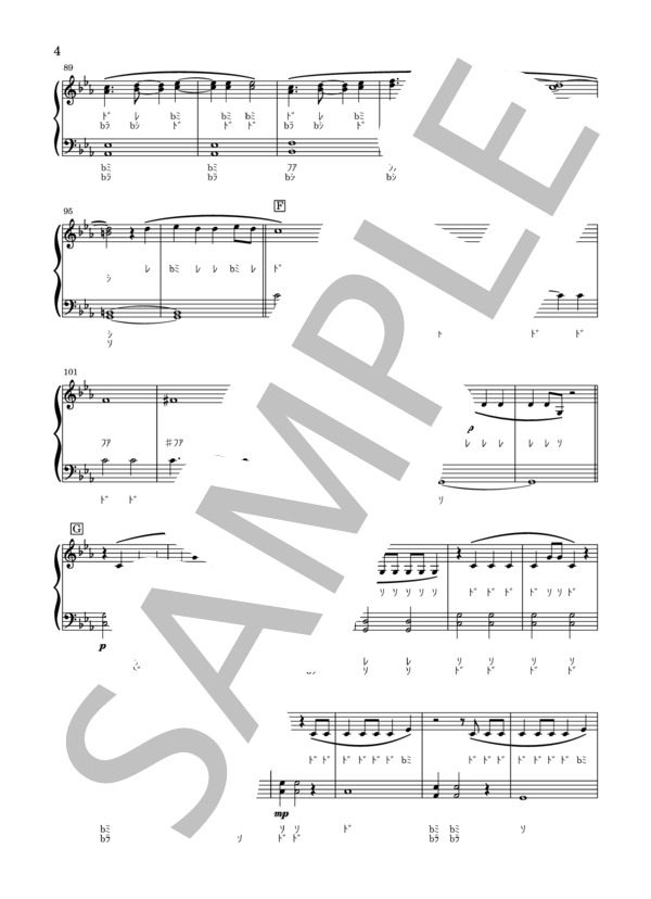 君の彼氏になりたい。 (SnowMan) / ピアノソロ 初級 - サンプル譜面 4/5