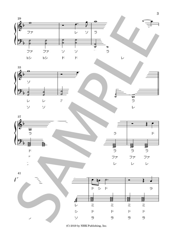 麒麟がくる (JOHN RODERICK GRAHAM) / ピアノソロ 入門〜初級 - サンプル譜面 3/5