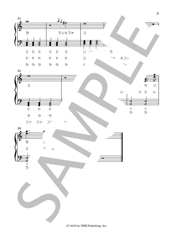 麒麟がくる (JOHN RODERICK GRAHAM) / ピアノソロ 入門〜初級 - サンプル譜面 5/5