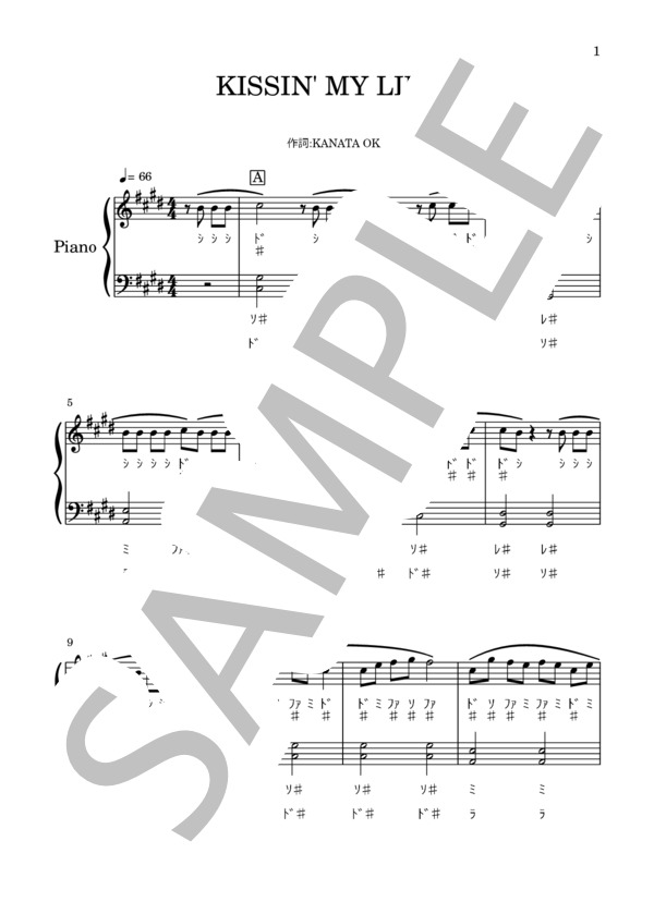KISSIN' MY LIPS (SnowMan) / ピアノソロ 初級 - サンプル譜面 1/3