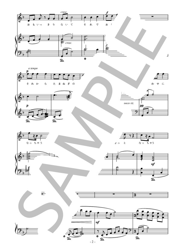 中田喜直作曲 くりやの歌 ヘ長調 (中田 喜直) / アンサンブルピアノ＋歌 中〜上級 - サンプル譜面 2/5