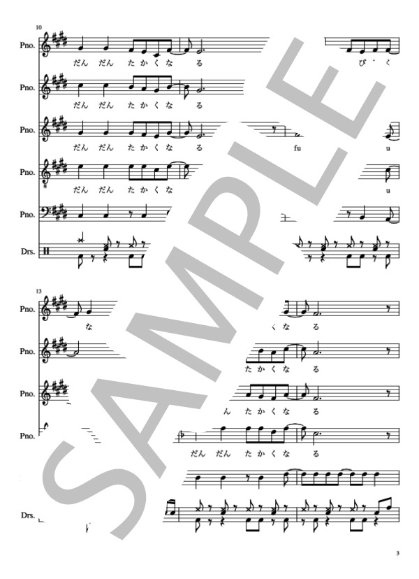 だんだん高くなる (40mP) / アカペラ 中級 - サンプル譜面 3/5