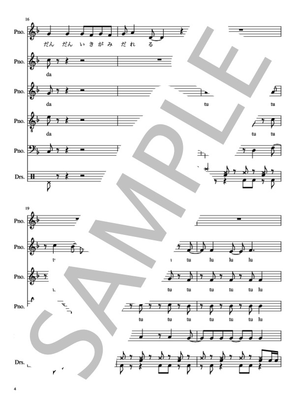 だんだん高くなる (40mP) / アカペラ 中級 - サンプル譜面 4/5