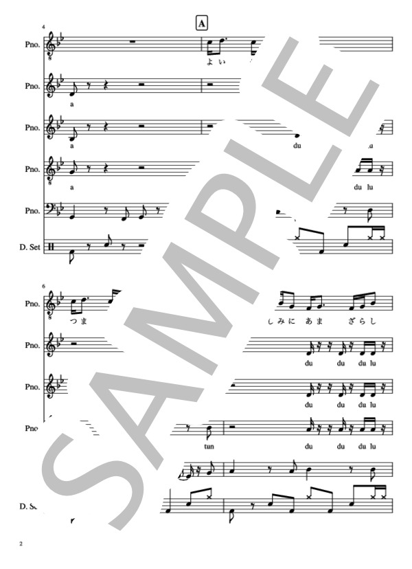 Flamingo (米津 玄師) / アカペラ 中級 - サンプル譜面 2/5