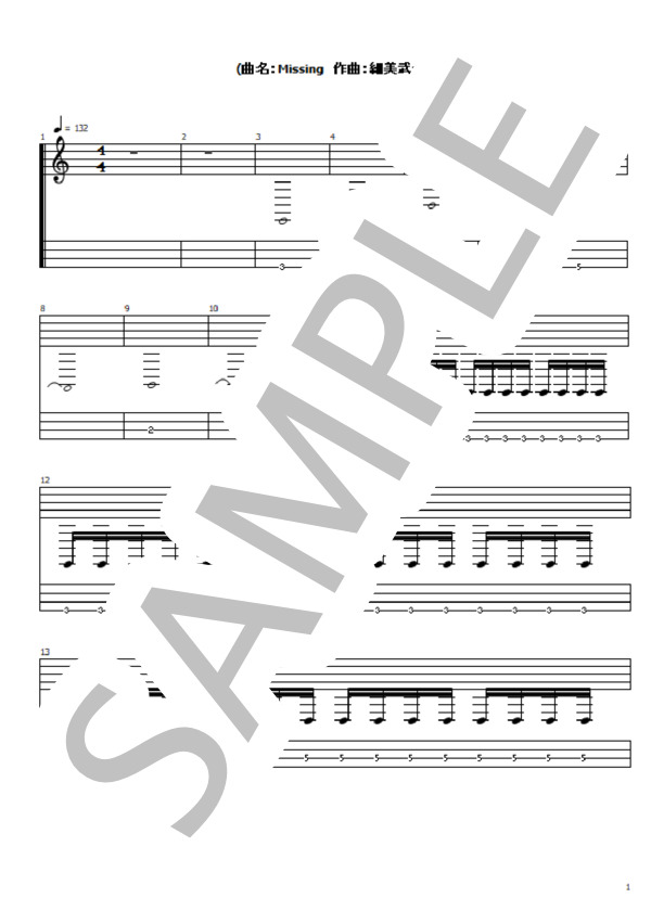 Missing (ELLEGARDEN) / エレキベース 入門〜初級 - サンプル譜面 1/5
