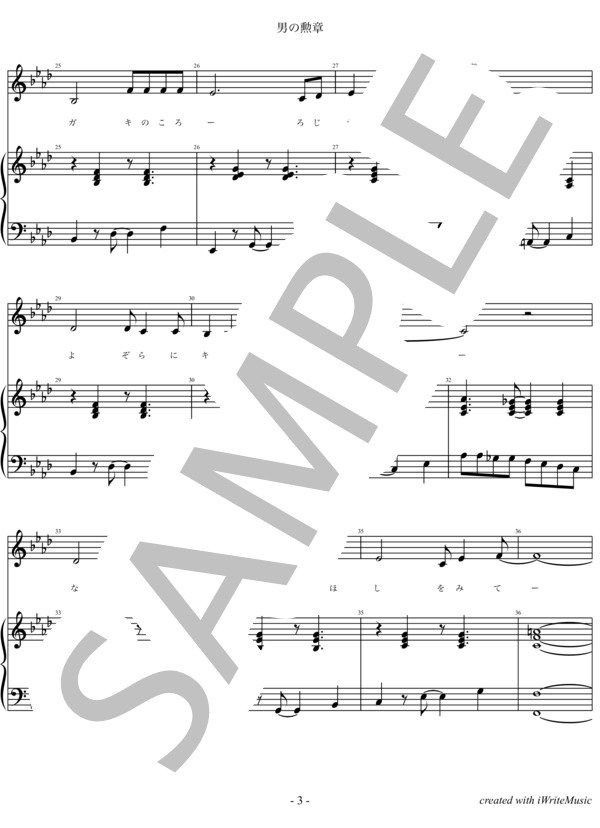 男の勲章 (Johnny) / ピアノ弾き語り 中級 - サンプル譜面 3/5