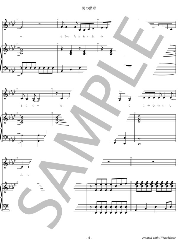 男の勲章 (Johnny) / ピアノ弾き語り 中級 - サンプル譜面 4/5