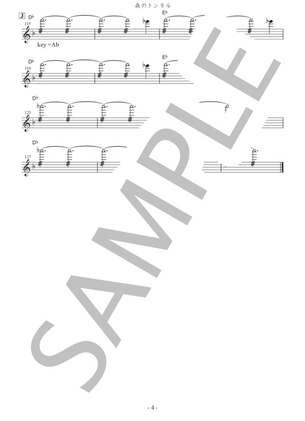 森のトンネル (橋本 芳) / メロディ 中〜上級 - サンプル譜面 4/4
