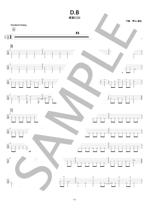 【ベースTAB譜】D.B (感覚 ピエロ) / エレキベース 中級 - サンプル譜面 1/3