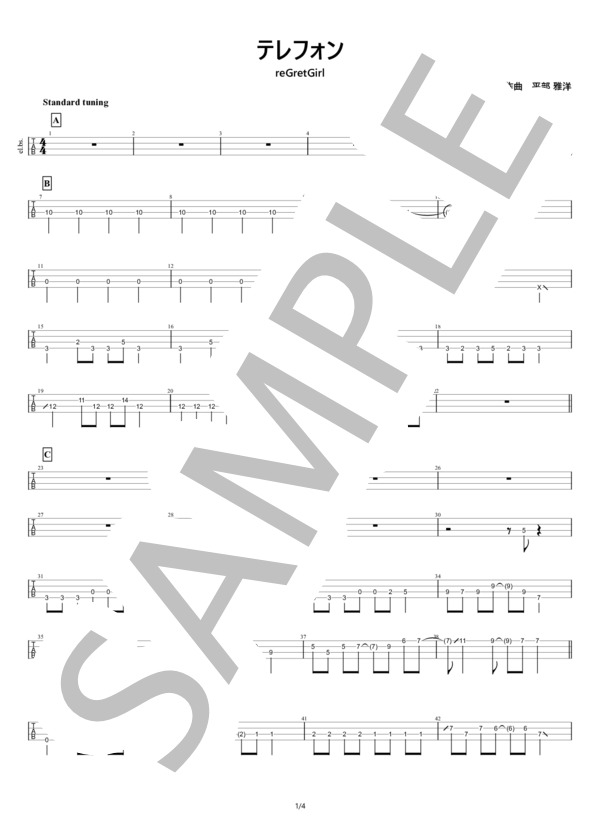 【ベースTAB譜】テレフォン (reGretGirl) / エレキベース 中級 - サンプル譜面 1/4