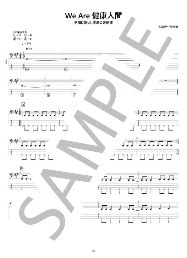 【ベース】We Are 健康人間 (夕闇に誘いし漆黒の天使達) / エレキベース 初〜中級 - サンプル譜面 1/5