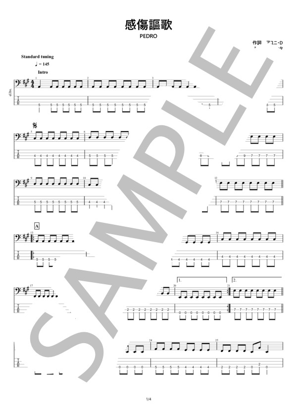 【ベース】感傷謳歌 (PEDRO) / エレキベース 初級 - サンプル譜面 1/4