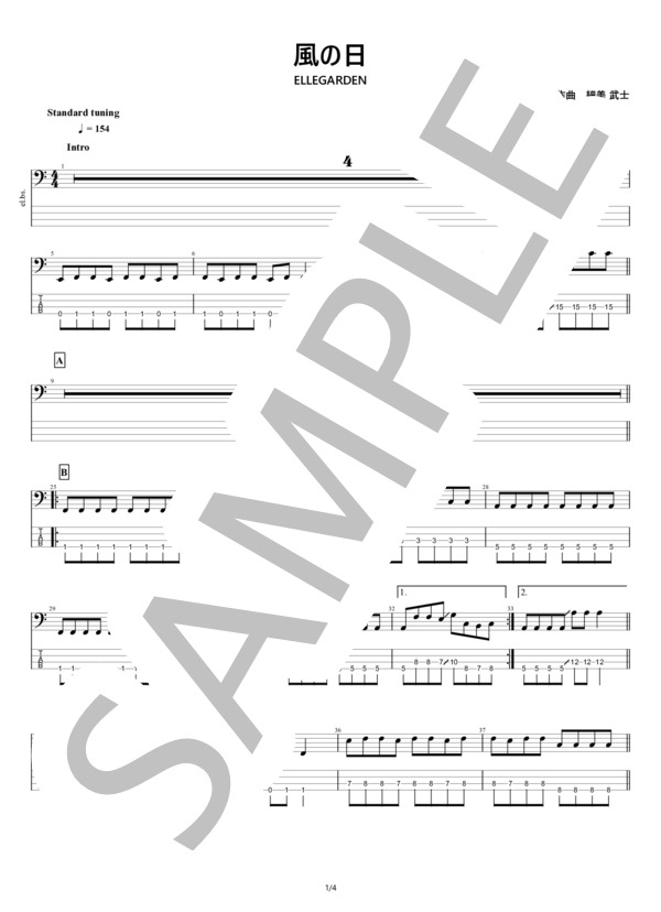 【ベース】風の日 (ELLEGARDEN) / エレキベース 初級 - サンプル譜面 1/4