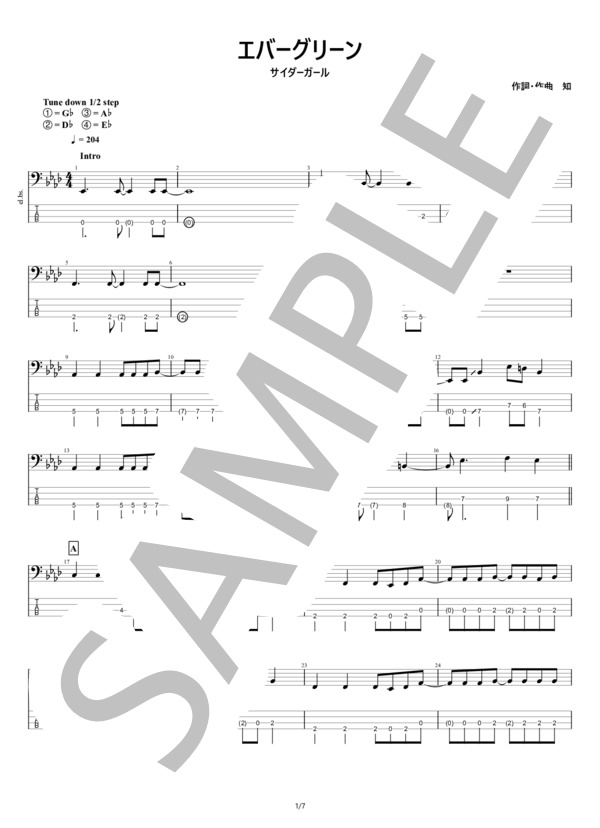 【ベース】エバーグリーン (サイダーガール) / エレキベース 中級 - サンプル譜面 1/5