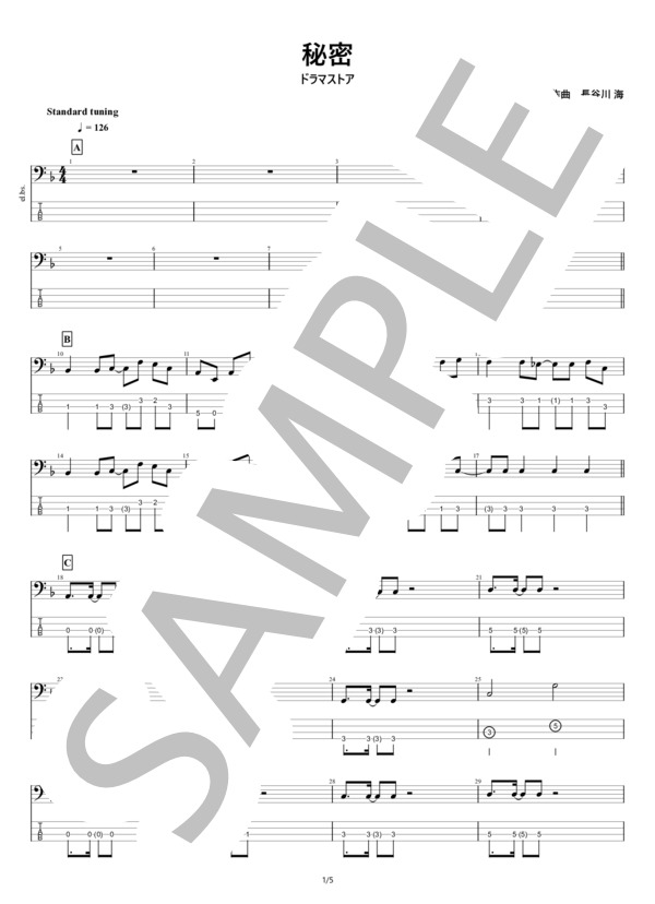 【ベース】秘密 (ドラマストア) / エレキベース 初〜中級 - サンプル譜面 1/5