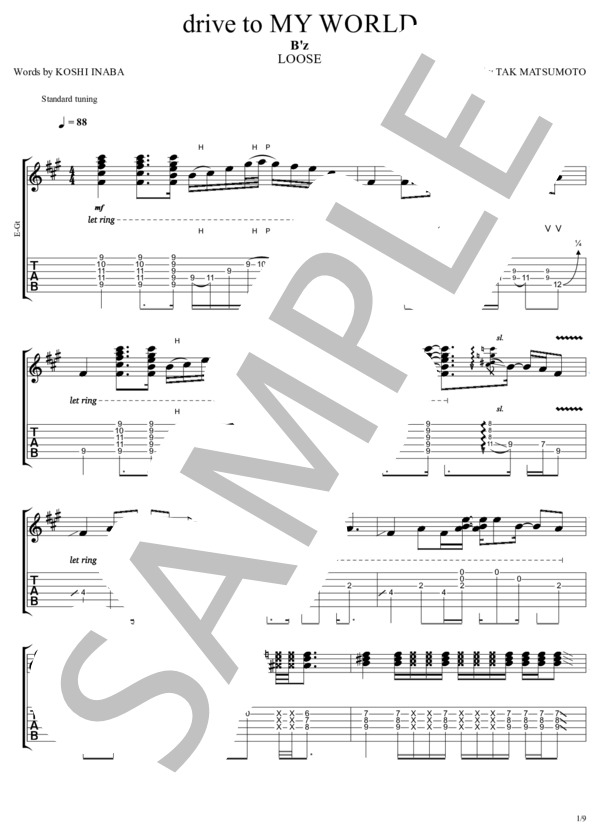 drive to MY WORLD (B'z) / ギターソロ 中級 - サンプル譜面 1/5